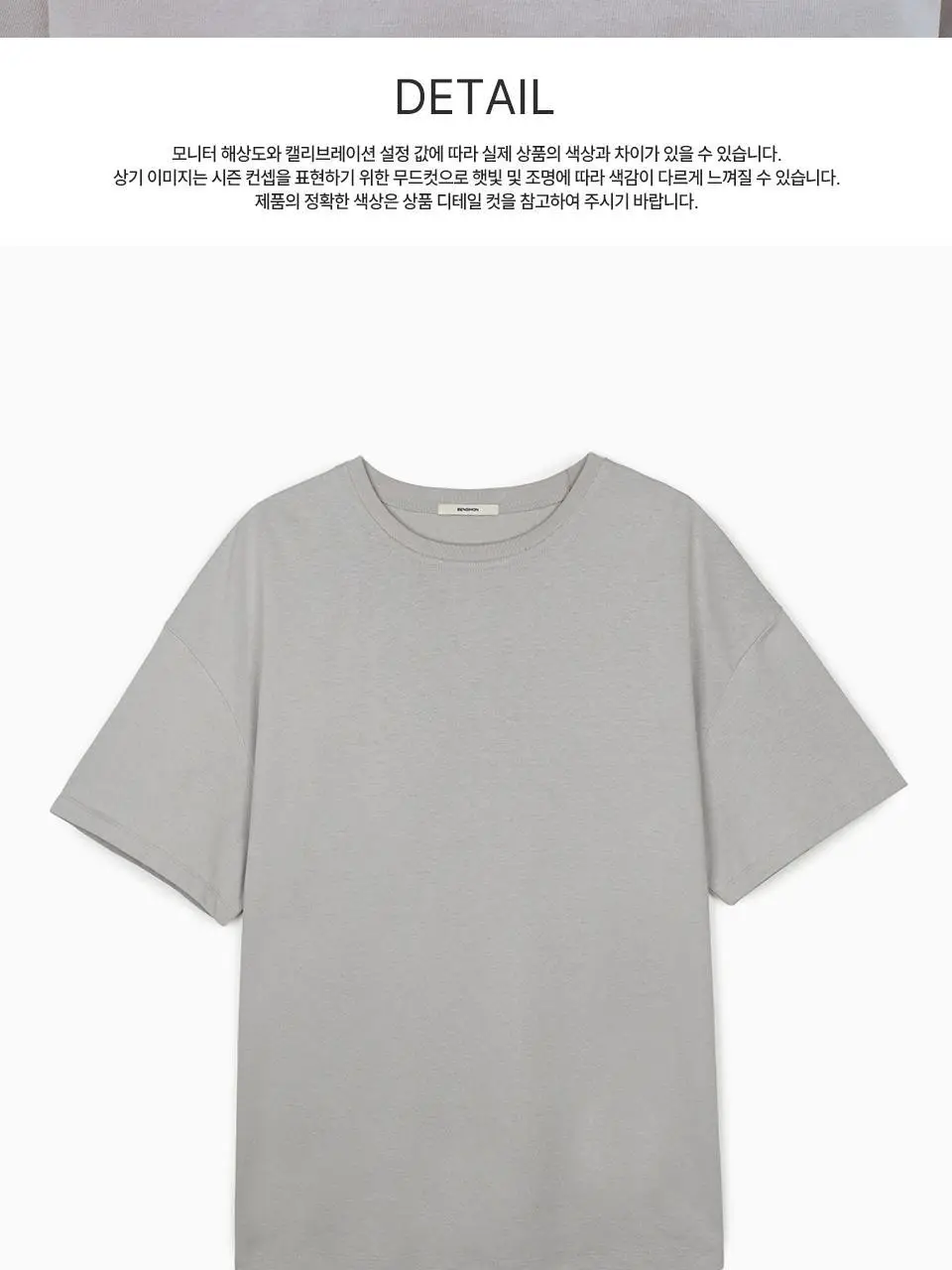 [모음전] 벤시몽 DETAIL OVER FIT T-SHIRTS - 2color 상세페이지 13